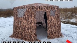 Шикарная зимняя палатка 360x360x220 ОЧЕНЬ ДЕШЕВО