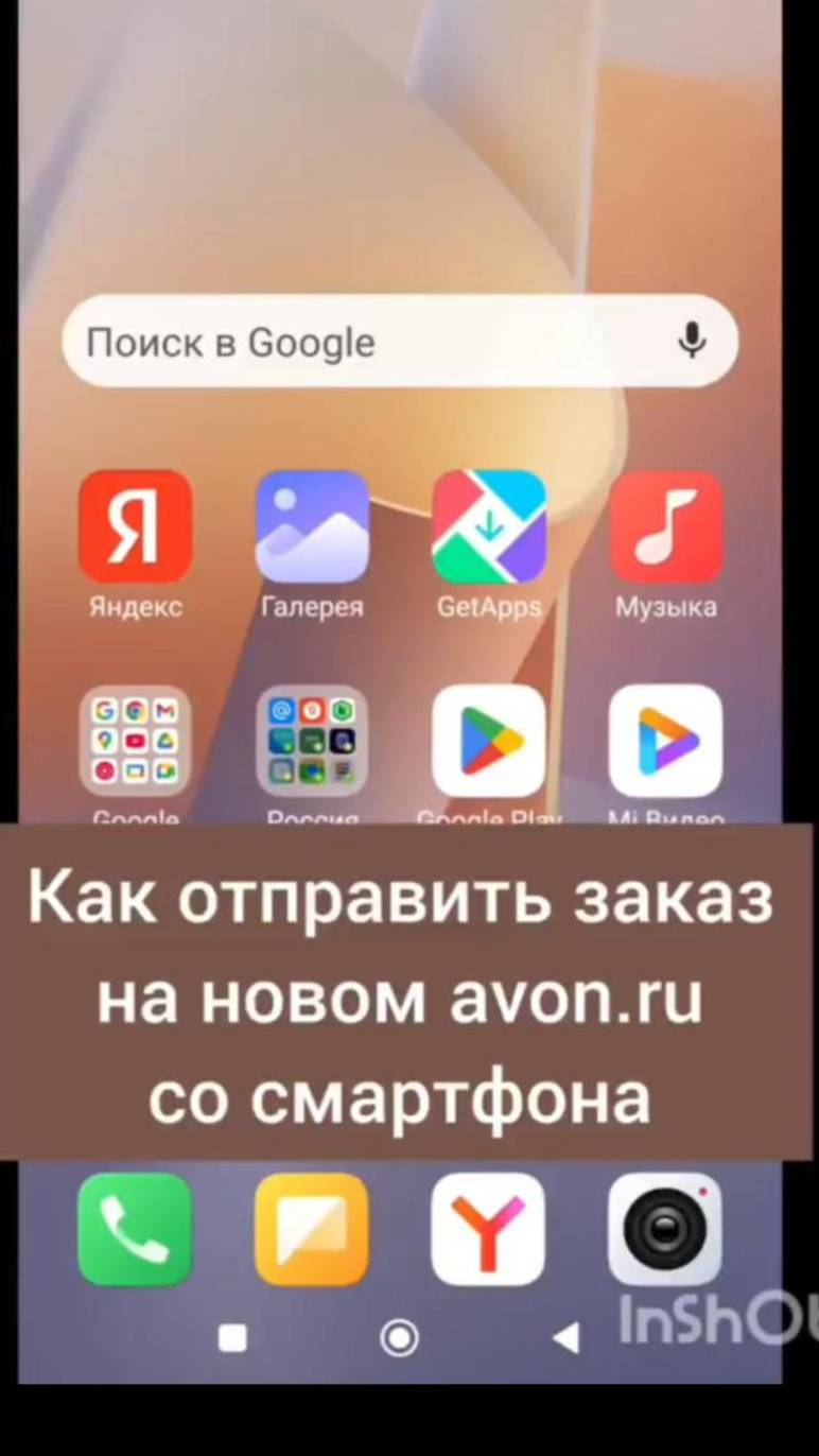 ОТПРАВКА ЗАКАЗА на новом сайте