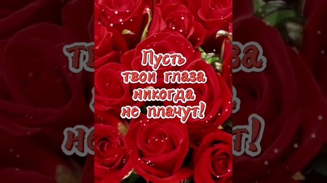 С днем мамы. #мама #любимая #родная #нежная #ласковая #мудрая #сильная #идеальная