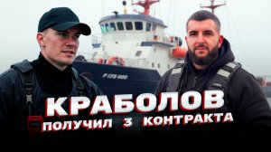 Норвежские краболовы вакансии. BFISHERMAN.COM Ренат Бесолов отзывы