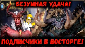 Подписчик отдал мне аккаунт на открытие! И не прогадал! Дикий Дроп! | Watcher of Realms
