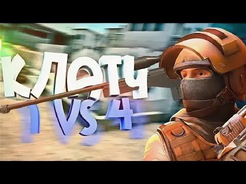 ФАНТАСТИЧЕСКИЙ КЛАЧ ОТ y9do | standoff 2 смотреть онлайн