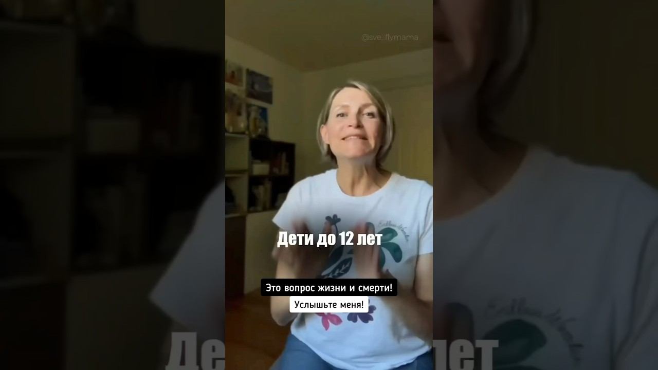 Дети до 12 лет не должны оставаться дома одни 👇