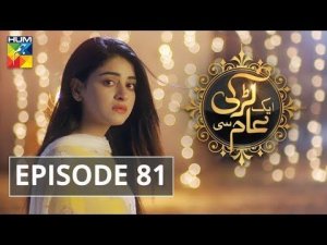 Aik Larki Aam Si Episode #81 HUM TV Drama 16 October 2018