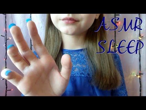 УСНУТЬ за 12 МИНУТ 😴 АСМР Скретчинг, Движения рук, Звуки рта // ASMR SLEEP IN 12 MINUTES