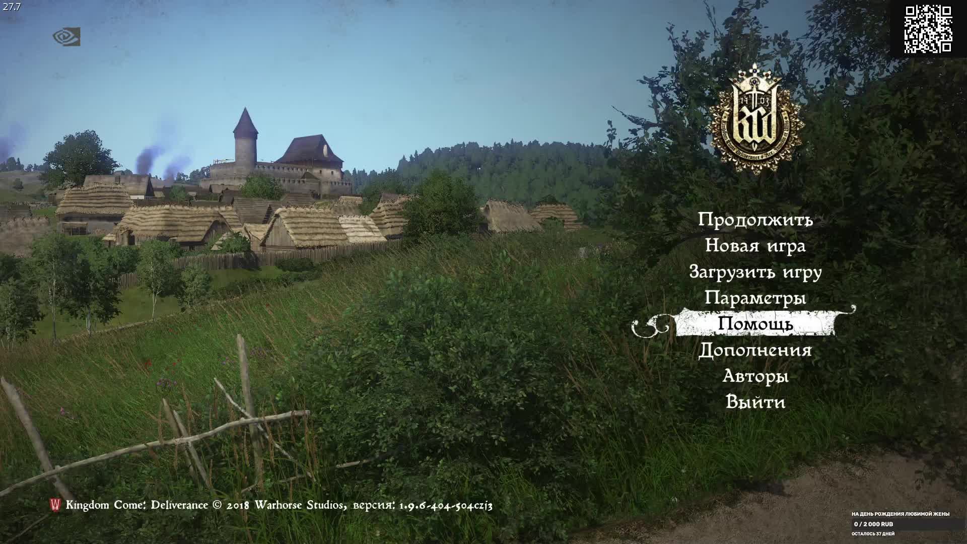 Kingdom Come Deliverance. Полное прохождение. Часть 15.