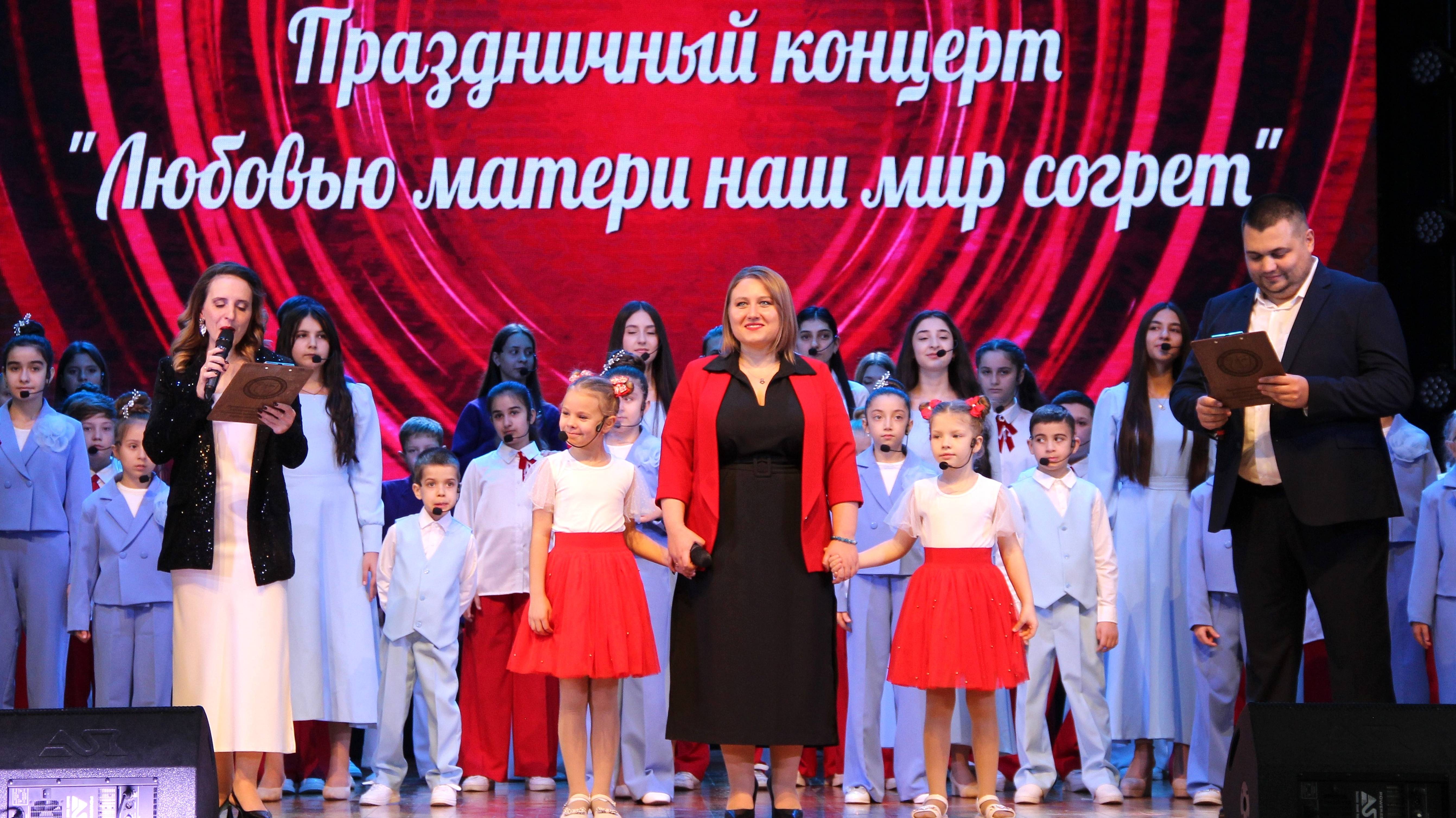 Торжественное мероприятие ко Дню матери (2024) смотреть онлайн