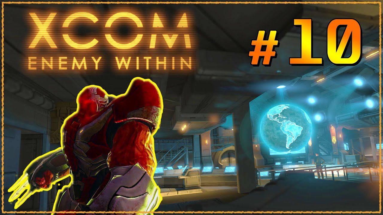 XCOM Enemy Within ➤ Прохождение - Часть 10 ➤ СПАСТИ АСТРОНОМА #XCOM