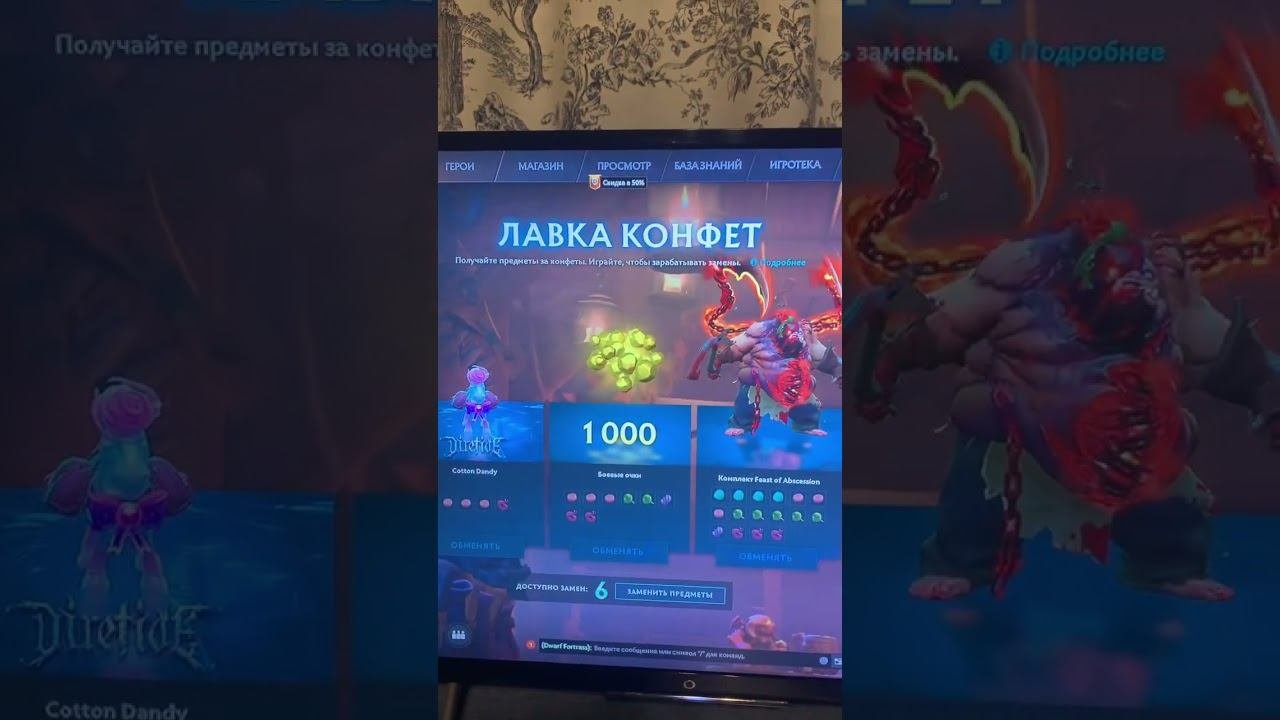 Где получить конфеты в дота 2. Аркана в конфетной лавке. аркана в лавке конфет дота 2. лавка конфет дота 2 награды. абуз лавки конфет как получить аркану.