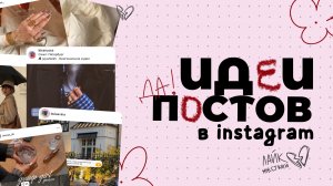 💔Reels больше не работают? За счет чего будет продвигаться instagram и как не потерять подписчиков?