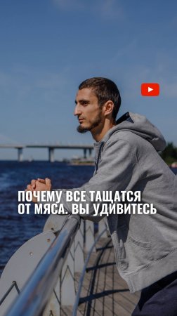 Почему все тащатся от мяса. Вы удивитесь