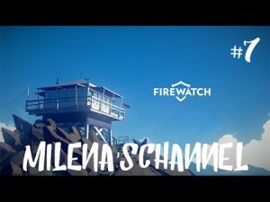 Финал [Firewatch #7]