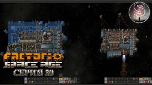Factorio Space Age - Прохождение 30 (полная запись)