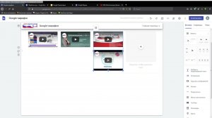 6. Вставка видео и текста в Google-сайт