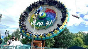 vl.ep#1 Мини обзор "Диво остров" и новое хобби у Кати