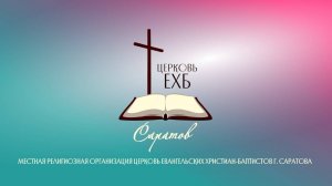 Богослужение 24.11.24