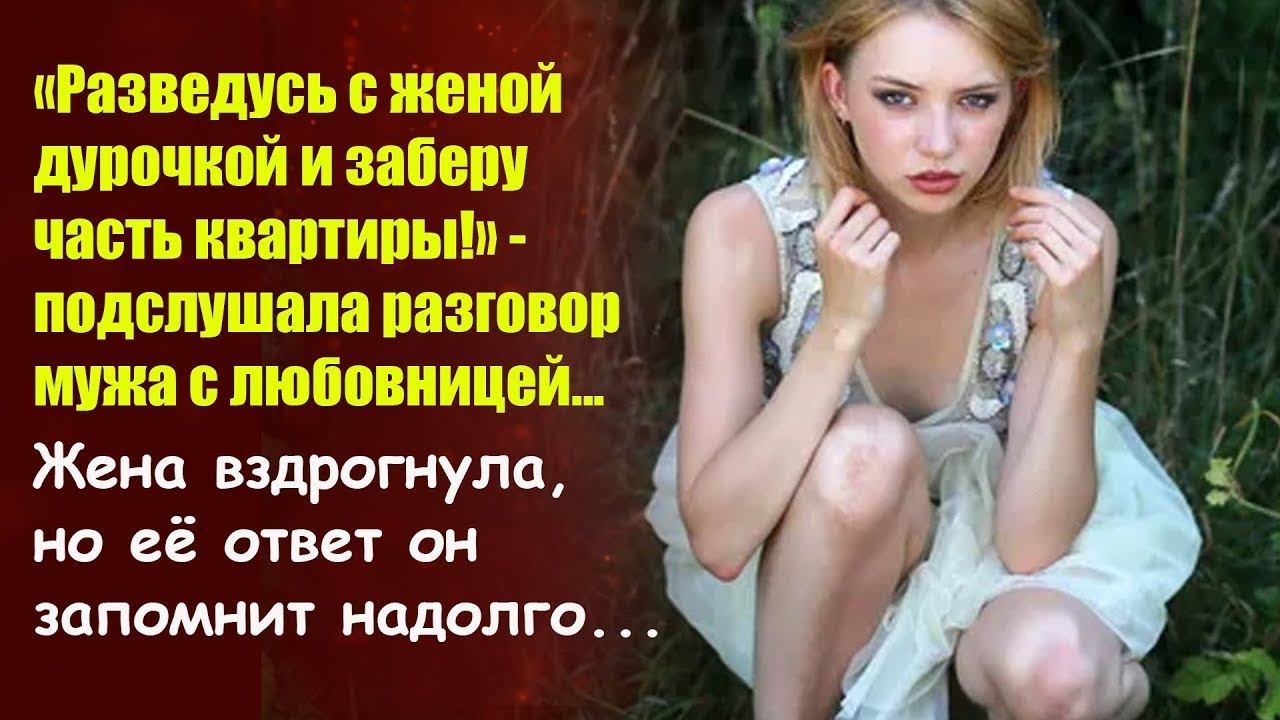 Жена ушла к любовнику рассказы. Жена ушла к любовнику рассказы. Жена ушла к любовнику рассказы. Анекдоты про мужа в командировке. Письмо отлюблвницы жене.