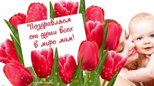 Милая Мама !!!