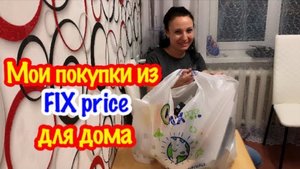 ТЕСТ ДЕШЕВЫХ ГАДЖЕТОВ ИЗ ФИКС ПРАЙС ДЛЯ КУХНИ/ПОЛЕЗНЫЕ И БЕСПОЛЕЗНЫЕ ПОКУПКИ ИЗ FIX PRICE!!!/ОБЗОР