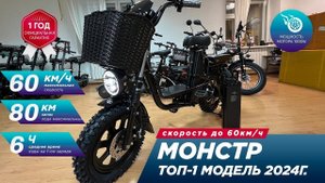 Сборка Электровелосипеда Монстр Black Edition Pro