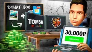 [ENZO] ЭТО ЖЕСТЬ! ДОНАТ 30К РУБЛЕЙ 💸 РИСКНУЛ ВСЕМ НА ОТКРЫТИИ СЕРВЕРА ТОМСК В БЛЕК РАША