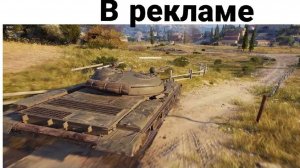 Играем на Т-62А