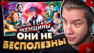 ЛАГОДА СМОТРИТ: Женщины изменившие мир? ‪@posle_zavtra