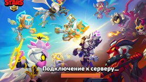 как я играю в бравл старс