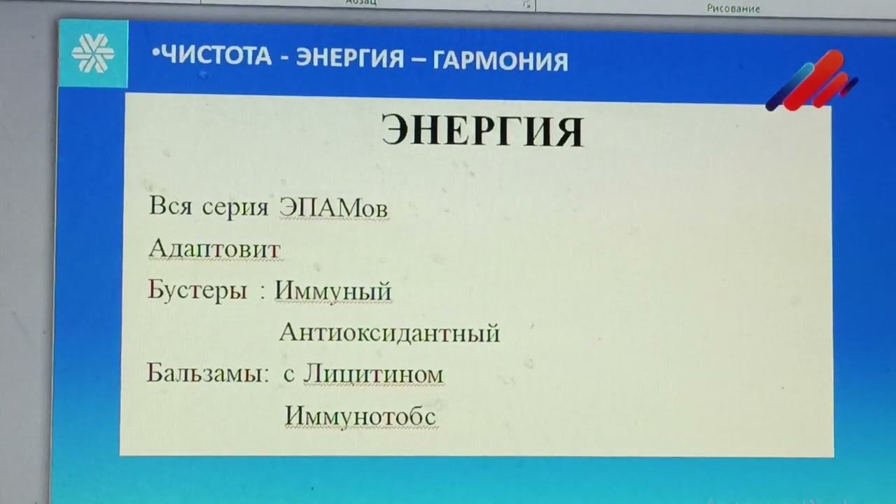 Первый урок. Чистота, энергия, гармония.