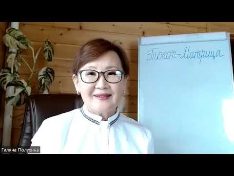 Фрагмент 1-го курса по Бацзы. Текст-Матрица и движение  Отсутствующей ци.