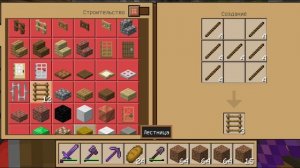 6часть по майнкрафту