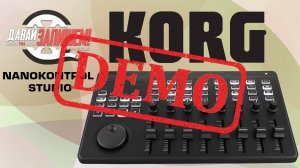 USB MIDI контроллер KORG NANOKONTROL STUDIO - демонстрация звучания