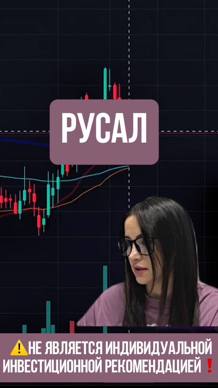 РУСАЛ - может вернуться к росту!