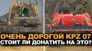 Сравниваем дорогущие KPZ 07 на СНГ и Евро сервере | Tanks Blitz