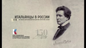 Паоло Франчезе и Сара Чиан, Италия. Ferruccio Busoni Piano Festival