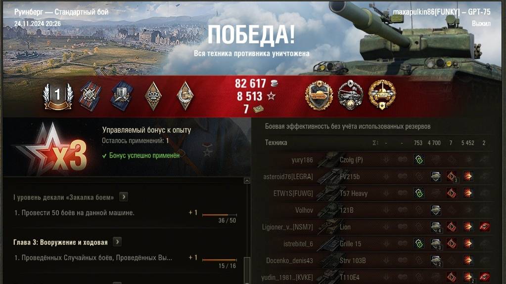 Калибр на GPT-75 #shorts #wot #games #танки #миртанков #ворлдофтанкс #worldoftanks