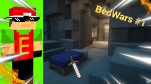 Игра в Бедвар №2 | minecraft