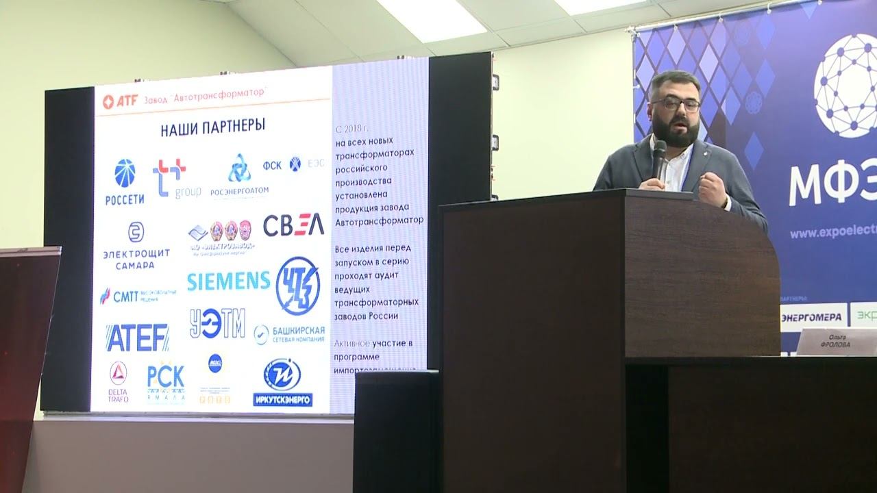 МФЭС, директор по развитию Бурцев В.Г., завод Автотрансформатор смотреть онлайн