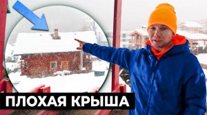 НЕ ДЕЛАЙ ТАК КРЫШУ! Как зима покажет ошибки кровли