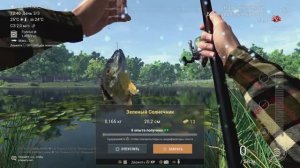 Fishing Planet № 38