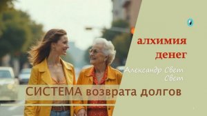 система возврата долгов