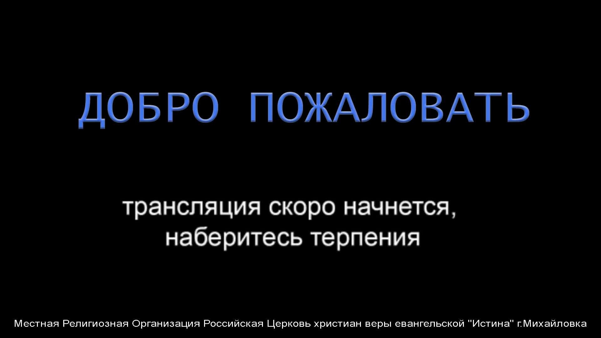 Служение 24.11.2024 смотреть онлайн