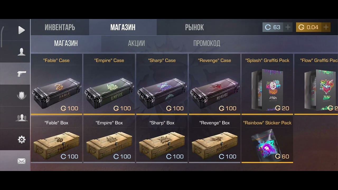 Бесконечный промокод на граффити в стандофф2 смотреть онлайн