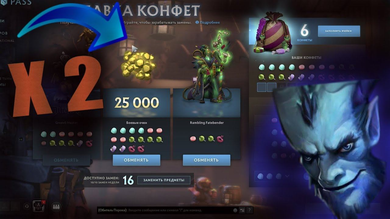 Лавка конфет дота 2. Улучшение конфетной лавки. Аркана в лавке конфет 2024. Конфеты дота 2. Аркана в лавке конфет 2024.