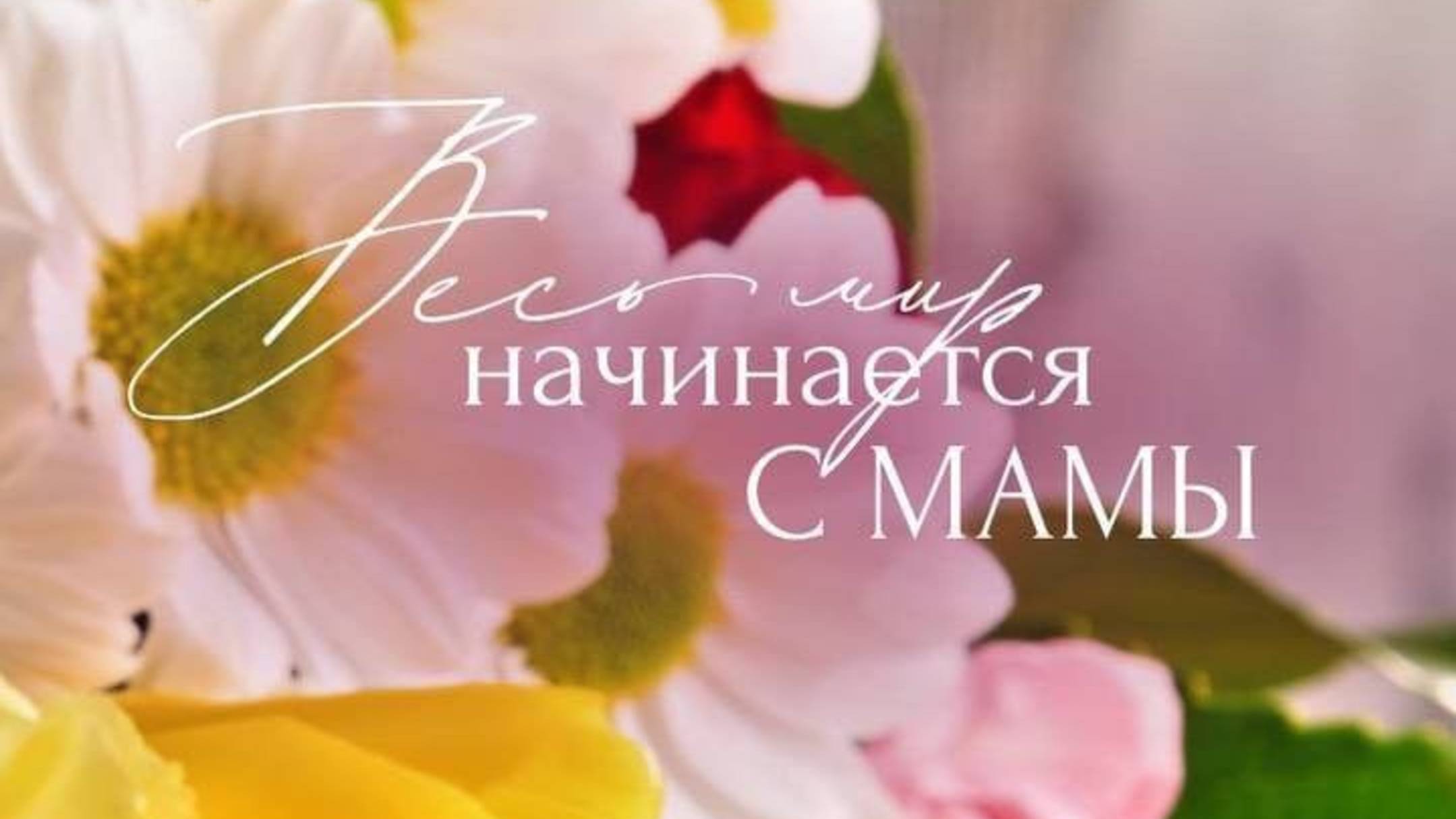 Семейная_поездка