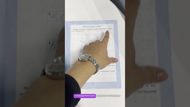 Закрепляем правила начальной школы по русскому языку в игровом формате