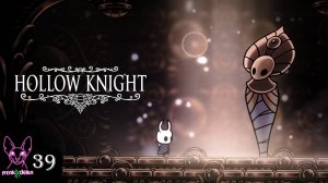 Пантеон | Ню и Zetsu | Hollow Knight №39