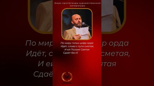 Николай Зиновьев "По миру голых цифр орда..."