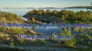 Удивительная природа Карелии - самые красивые водопады
