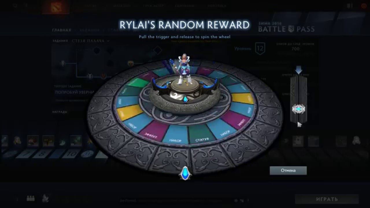 Random reward